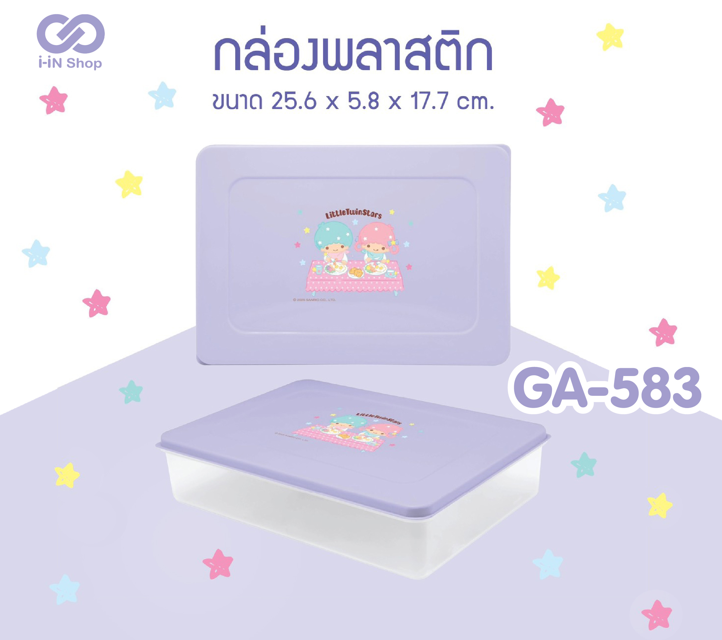 กล่องพลาสติก 25cm TS เบรคฟาสต์ GA-583 โหลละ 420 บาท/12 ชิ้น (ชิ้นละ 35บาท)