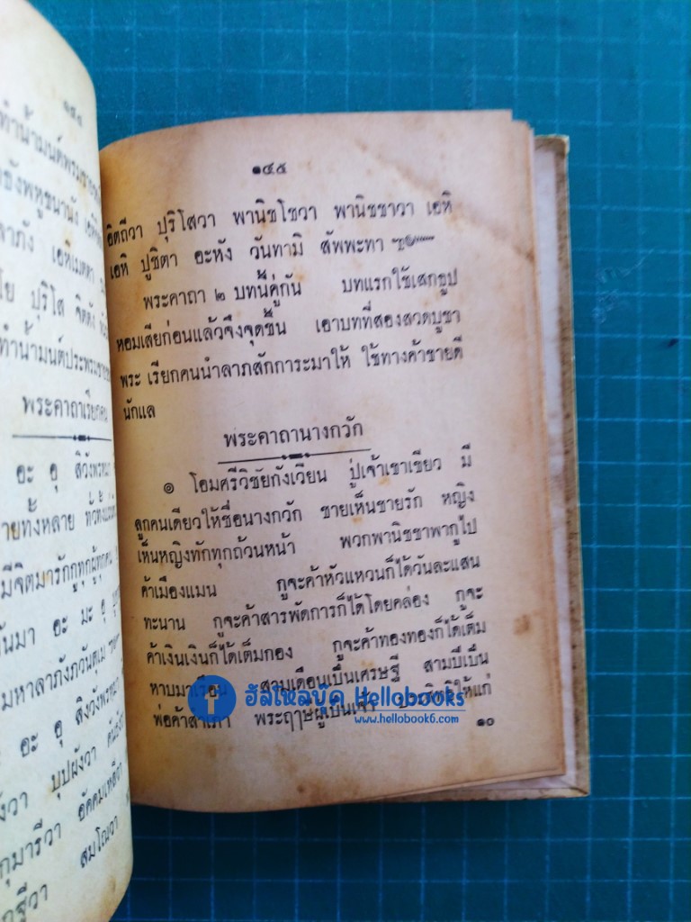 คู่มือชายชาตรี