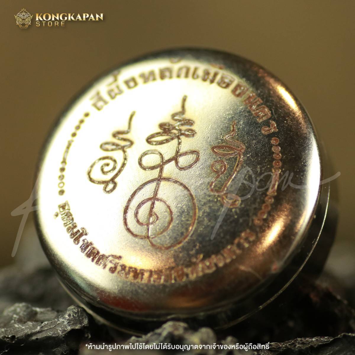 สีผึ้งหลักเมืองนครศรีธรรมราช รุ่น อุดมโชคศรีมหาราชพังพการ ตลับเงิน ปี ๒๕๖๖