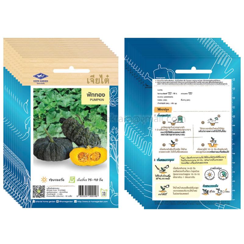 เมล็ดฟักทอง-เจียไต๋ (10ซอง)