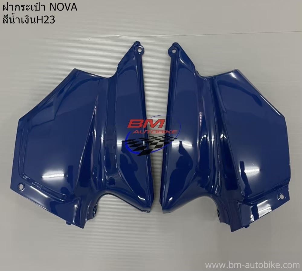 ฝากระเป๋า NOVA - สีน้ำเงินH23 1 กก.