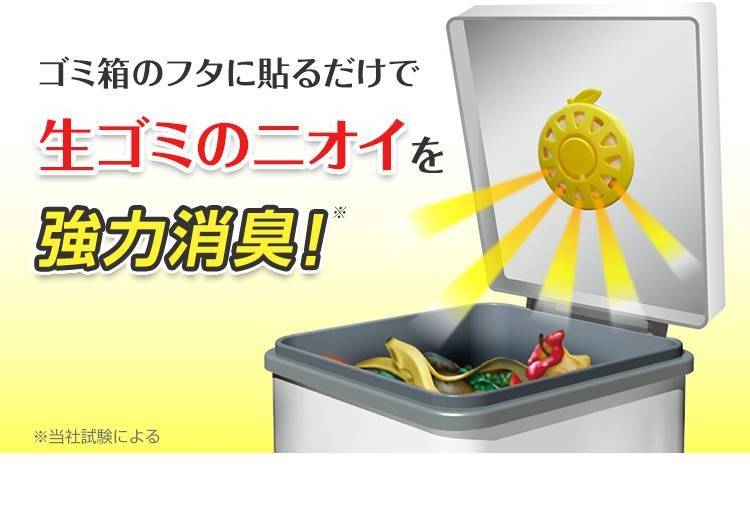 ที่แปะดับกลิ่นถังขยะ Kobayashi Air Freshener for Garbage กลิ่น Citrus lemon