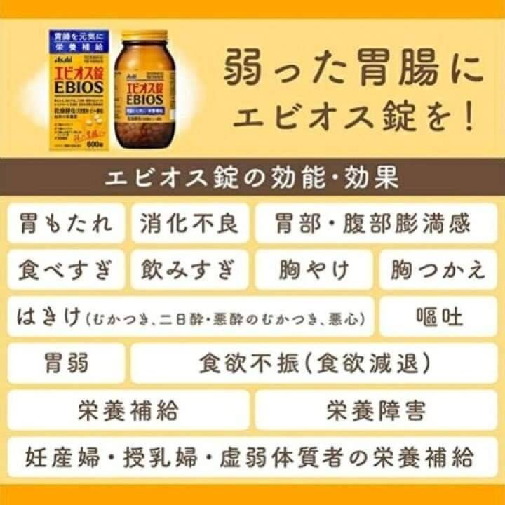 อาหารเสริม Asahi Ebios tablets บรรจุ 600 เม็ด