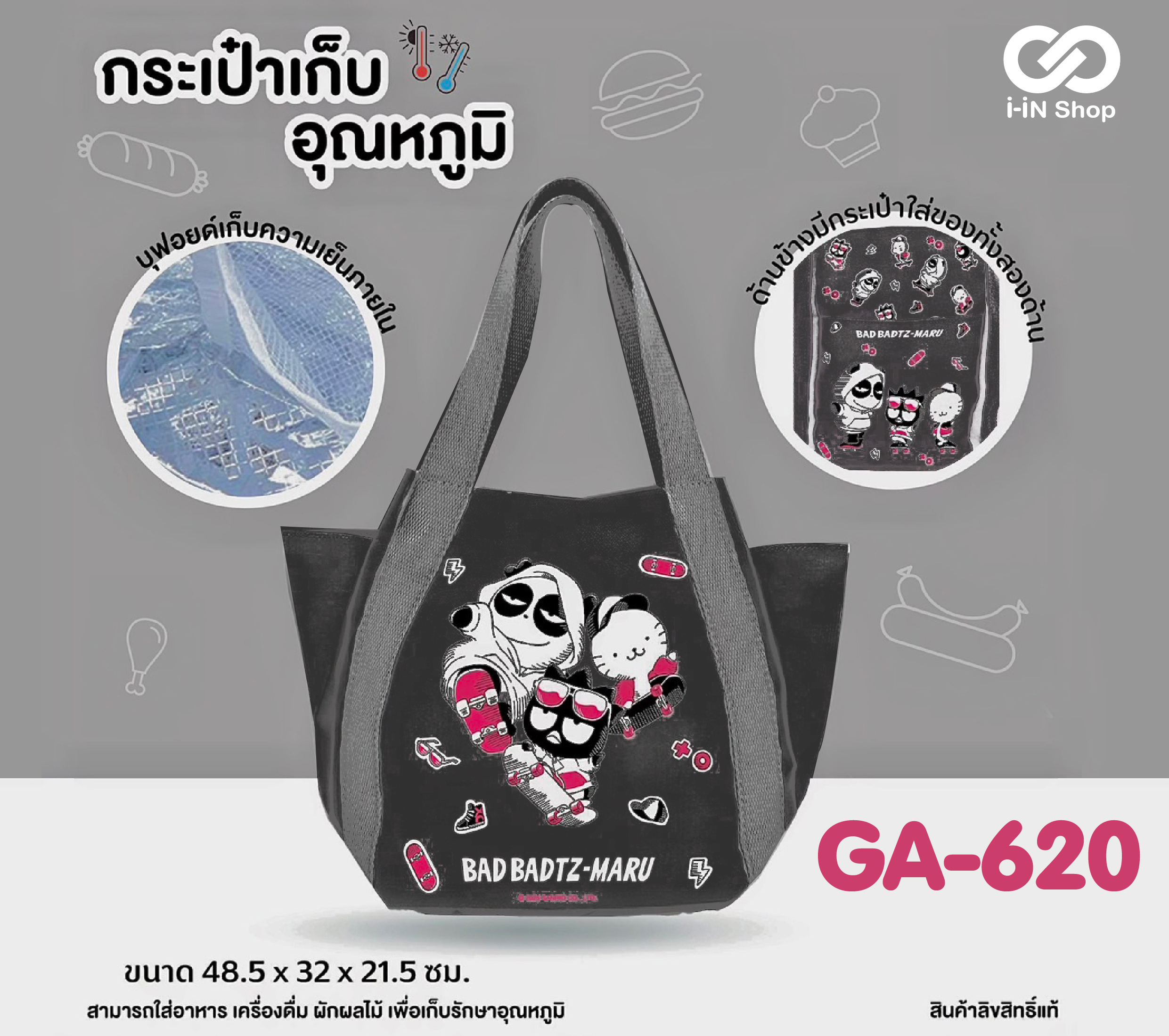 กระเป๋าเก็บอุณหภูมิใหญ่ พร้อมช่องด้านข้าง XO GA-620 แพ็คละ 570 บาท/3 ชิ้น (ชิ้นละ 190 บาท)