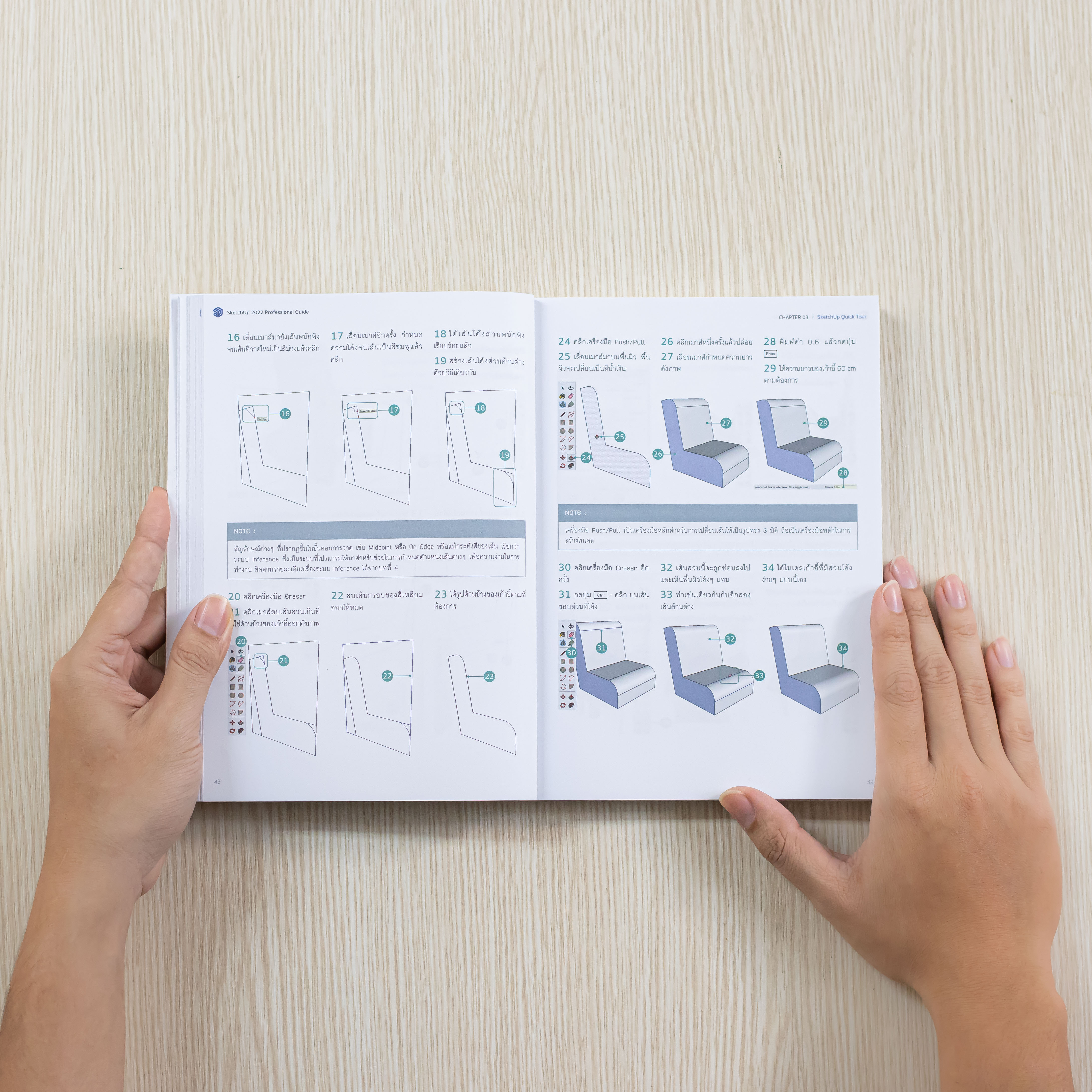 Infopress (อินโฟเพรส) หนังสือ SketchUp 2022 Professional Guide - 73117
