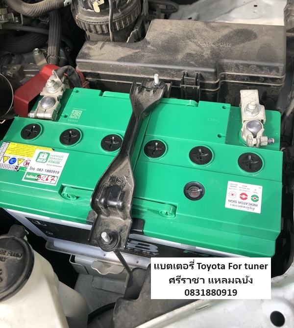 เปลี่ยนแบต Toyota New Fortuner ส่งฟรี หมู่บ้านปาล์มการ์เด้นวิลล่า แหลมฉบัง