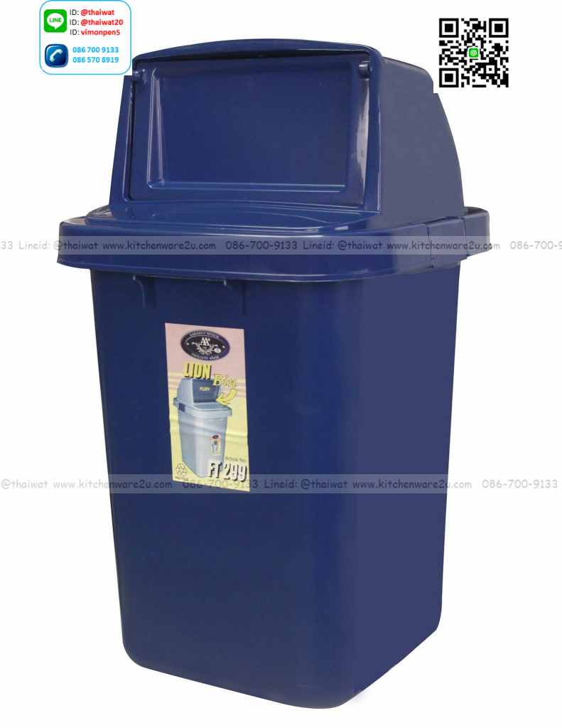 P03984 ถังขยะ ฝาสวิง 50 ลิตร (38 x 38 x 67 cm) สุดคุ้ม แข็งแรง หนา No.299 ราคาส่งต่อ 12 ใบ :เฉลี่ย 250 บ/ใบ