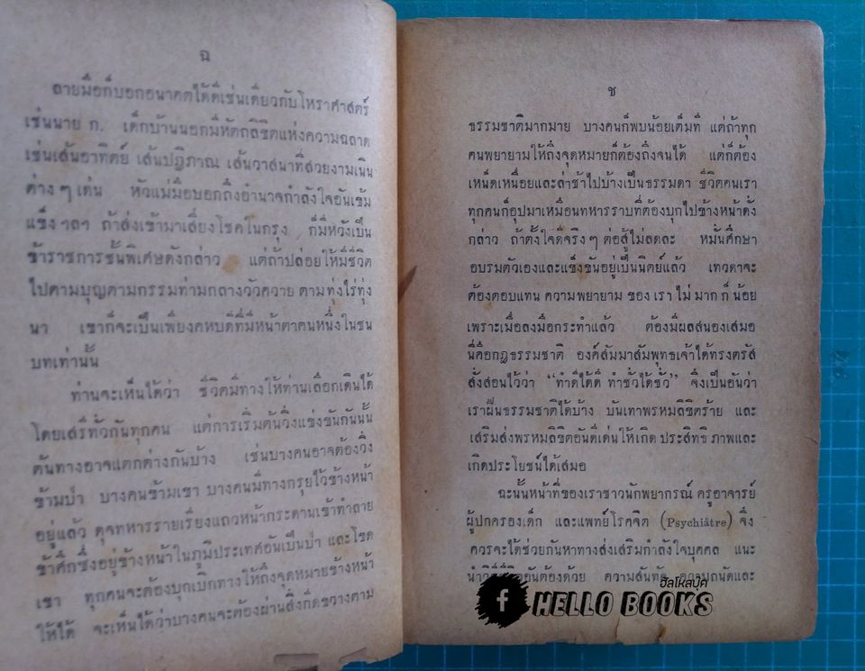 พจนานุกรม หัตถศาสตร์