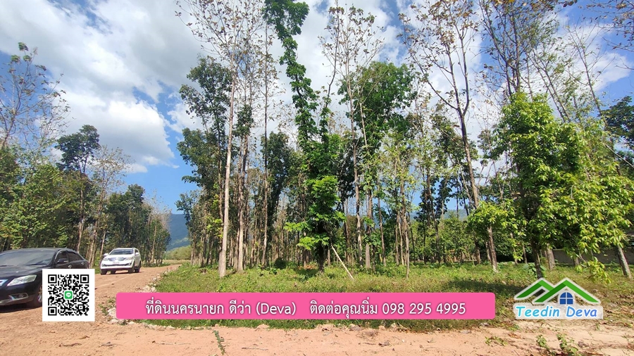 ที่ดินสวยขนาด 10 ไร่ อยู่ในแหล่งท่องเที่ยว ใกล้เขื่อนด่านปราการชล ต.สาริกา อ.เมือง จ.นครนายก