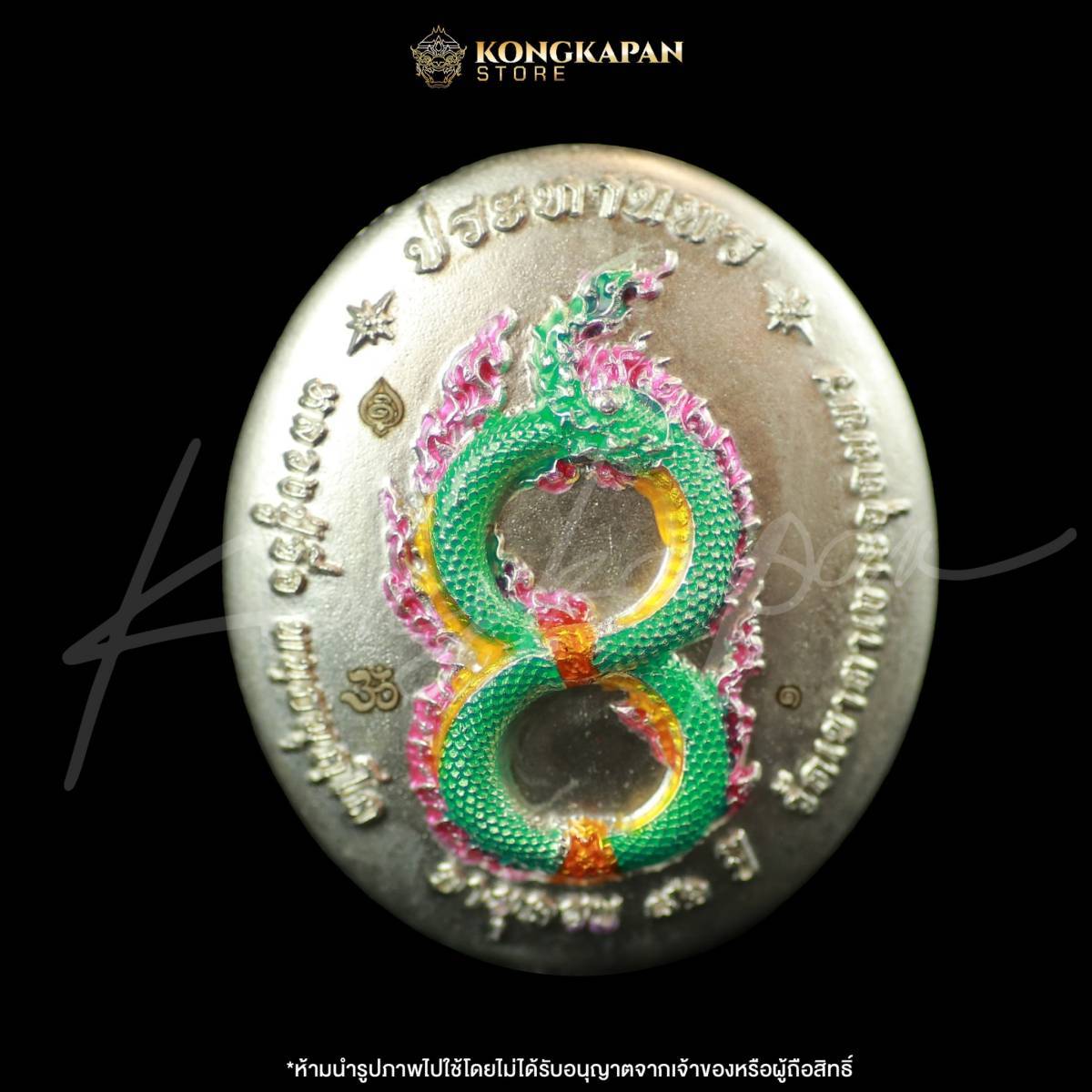 เหรียญหล่อพุทธศิลป์ พระพิฆเนศ รุ่น ประทานพร หลวงปู่จื่อ พันธมุตโต วัดเขาตาเงาะอุดมพร จังหวัดชัยภูมิ ปี68