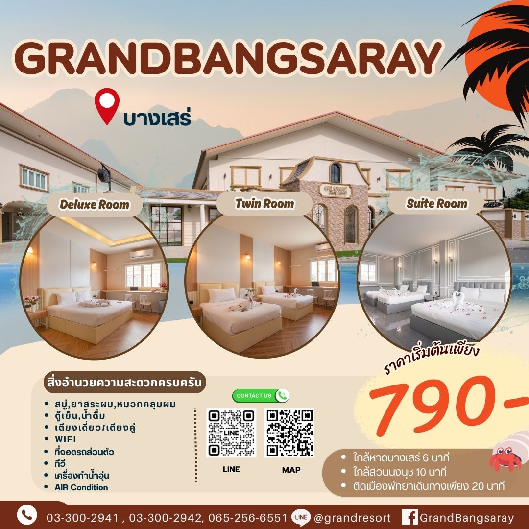  ที่พักหลักร้อยพัทยา ที่พักราคาถูก