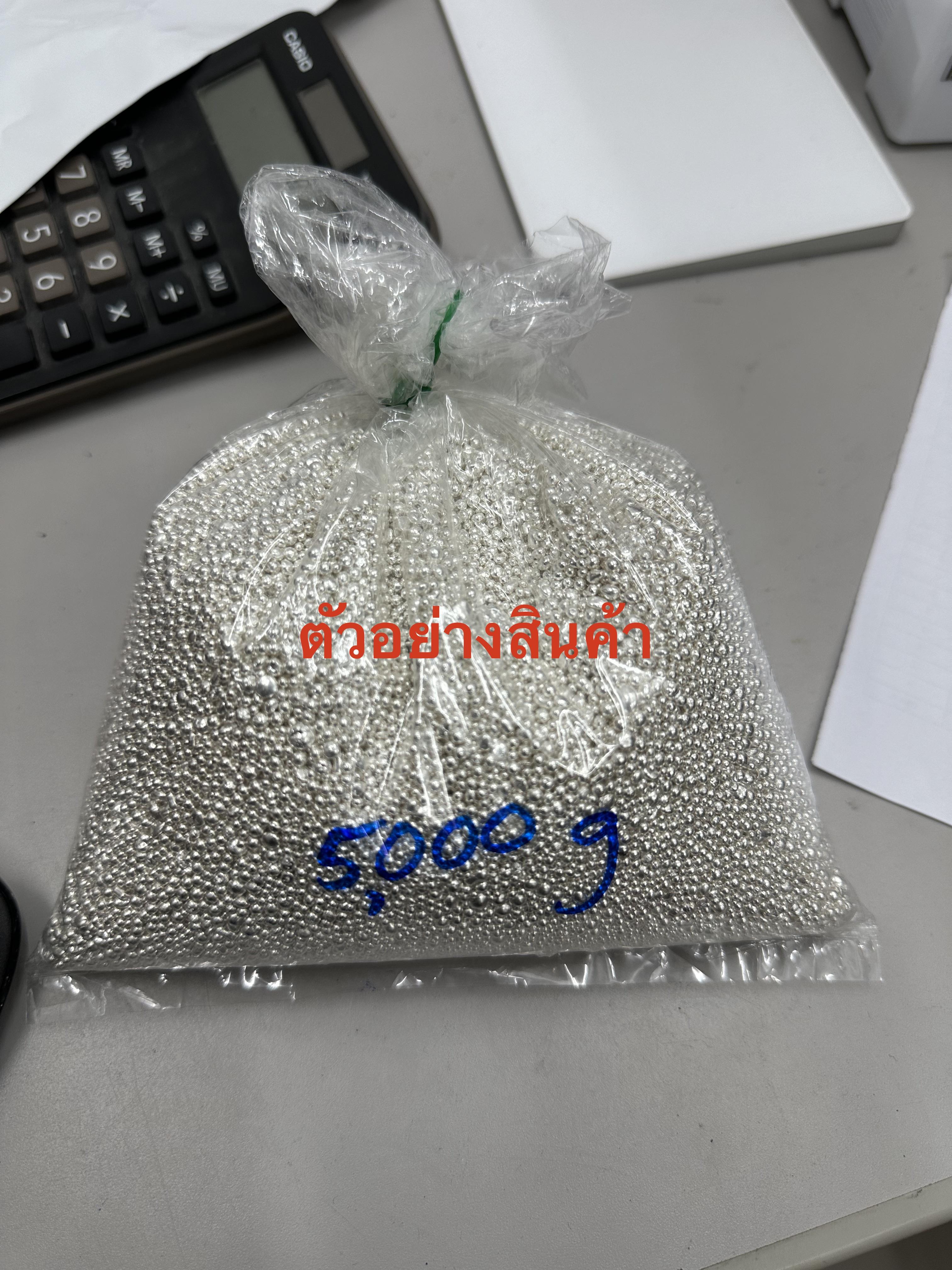เม็ดเงิน บริสุทธิ์ ขนาด 1 กิโลกรัม