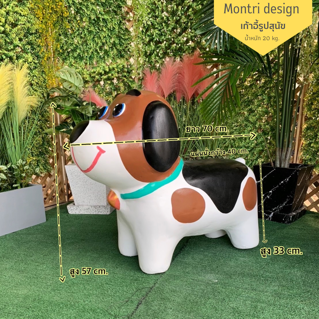 เก้าอี้ปูนรูปน้องหมา เก้าอี้รูปสุนัข ม้านั่งสนามในสวน ม้านั่งน้องหมา (ปลอกคอสีเขียวมิ้น)