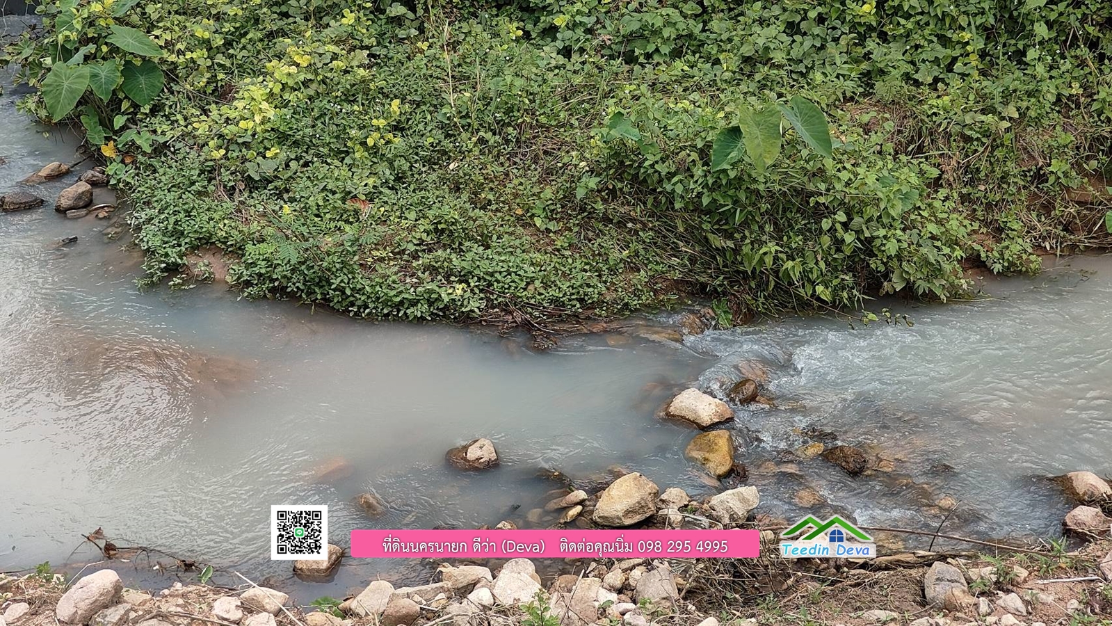 🌳 ขายที่ดินนครนายก 1 ไร่ 80 ตรว อยู่ด้านในหุบเขา มีวิวภูเขาสวยๆ ด้านหน้าเป็นลำธารเล็กๆ ต.เขาเพิ่ม อ.บ้านนา จ.นครนายก โฉนดครุฑแดง