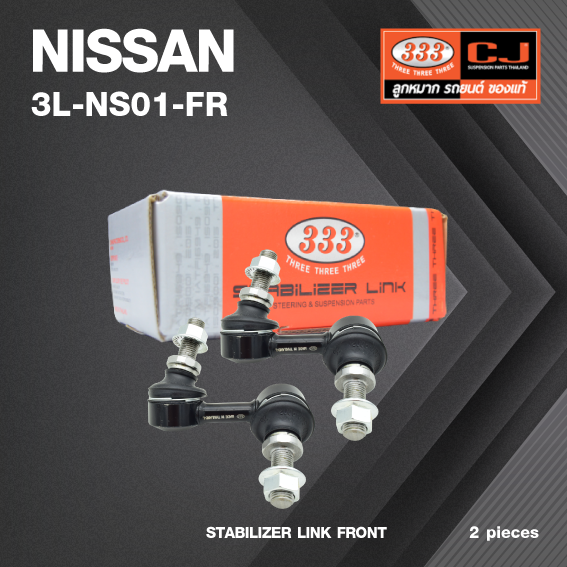 ลูกหมากกันโคลงหน้า NISSAN URVAN E26 ปี 2012-On นิสสัน เออร์แวน / ขนาด ยาว A 66 mm. เกลียวเสื้อ B 12 mm. ตัวเลขบอกทิศ C 17' R, 7' L / 3L-NS01-FR / ยี่ห้อ 333 (1คู่ 2 ตัว) (STABILIZER LINK FRONT) (ซ้าย / ขวา)