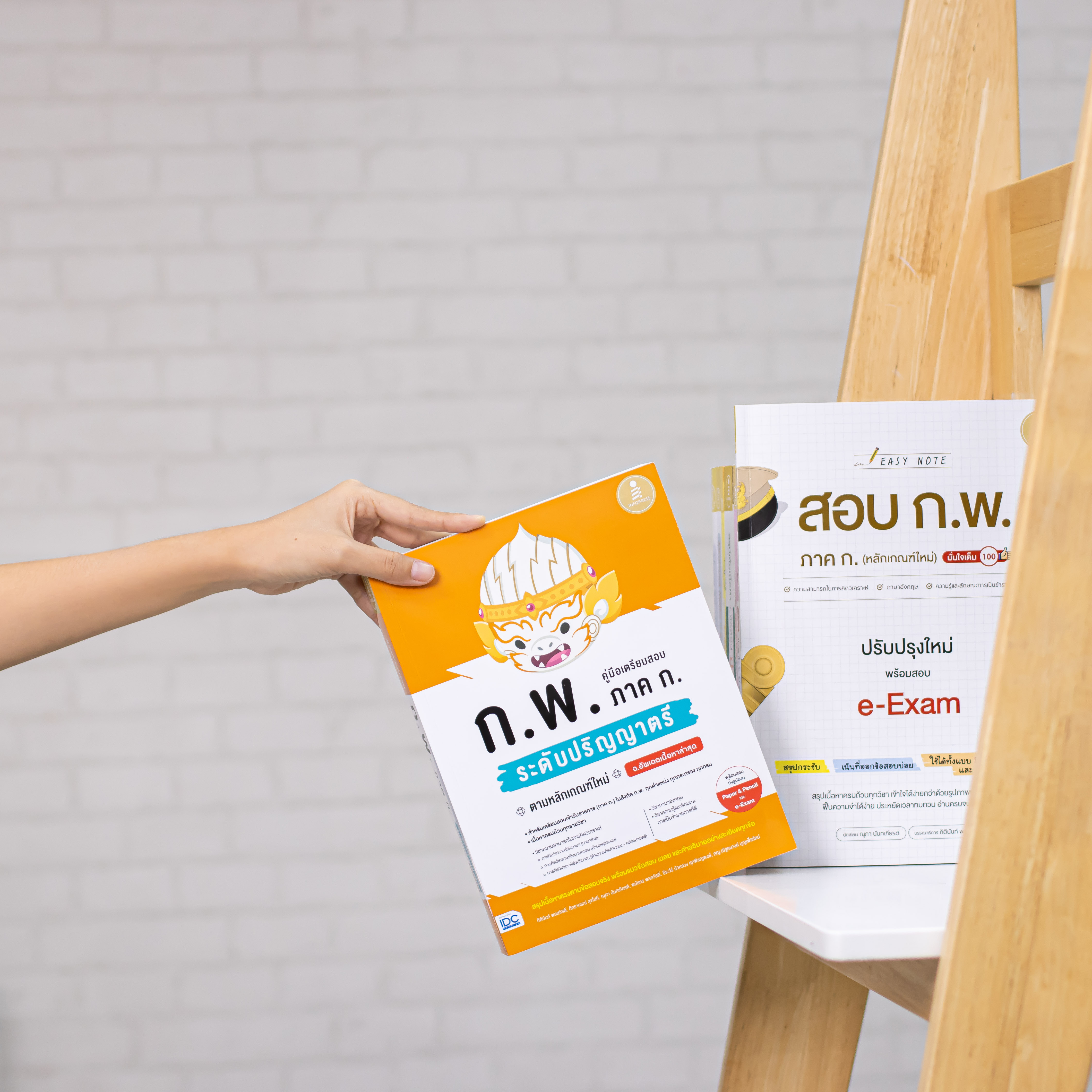 Infopress (อินโฟเพรส) คู่มือเตรียมสอบ ก.พ. ภาค ก. ระดับปริญญาตรี ตามหลักเกณฑ์ใหม่ ฉบับอัพเดตเนื้อหาล่าสุด - 74480