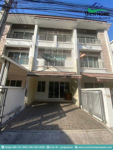 ขายพร้อมผู้เช่า ทาวน์โฮม 3 ชั้น หมู่บ้านกลางเมืองลาดพร้าว 101 แยก 38 (N.1183)