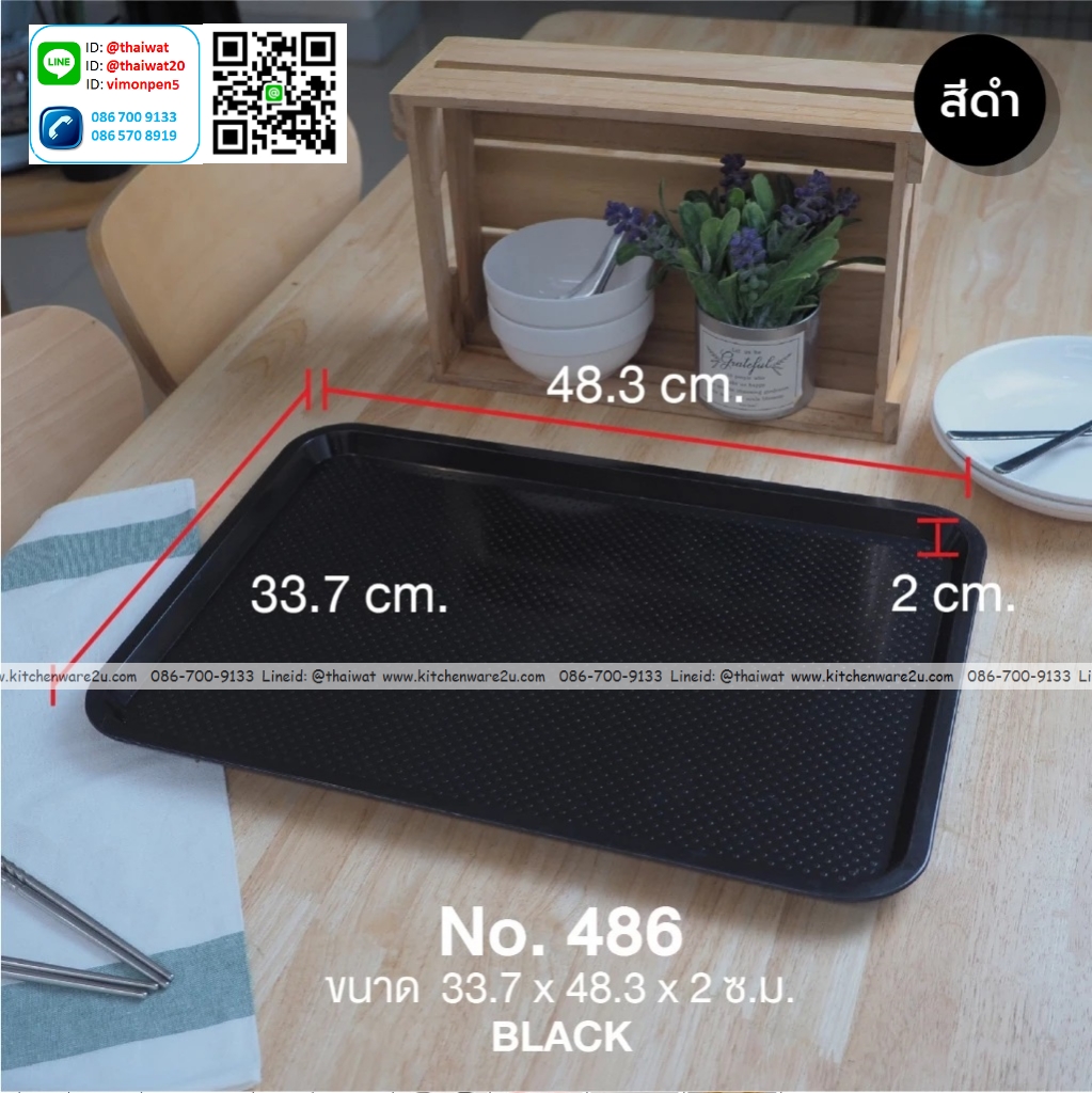 P13301 ถาดเหลี่ยมเสริ์ฟใหญ่ (33.7 x 48.3 x 2 cm) เกรดเอ สีดำ No.486 (ราคาส่งต่อ 1โหล : 12 ใบ :เฉลี่ย 105 บต่อใบ)