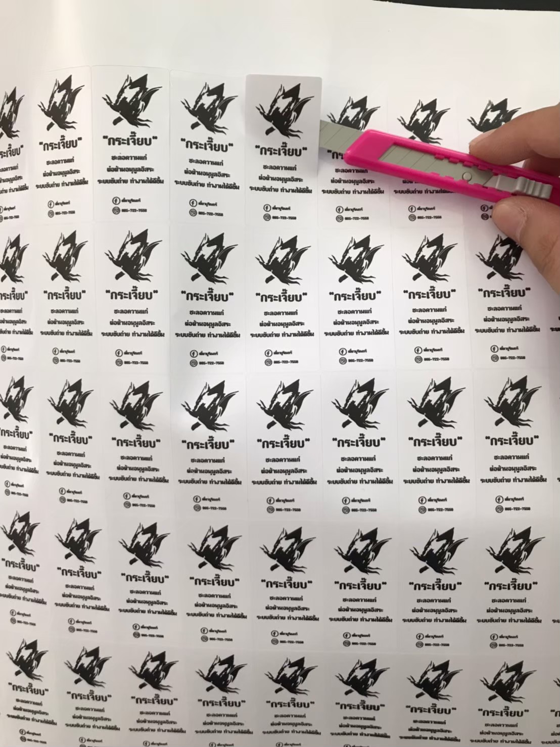 #งานสติ๊กเกอร์ไดคัท