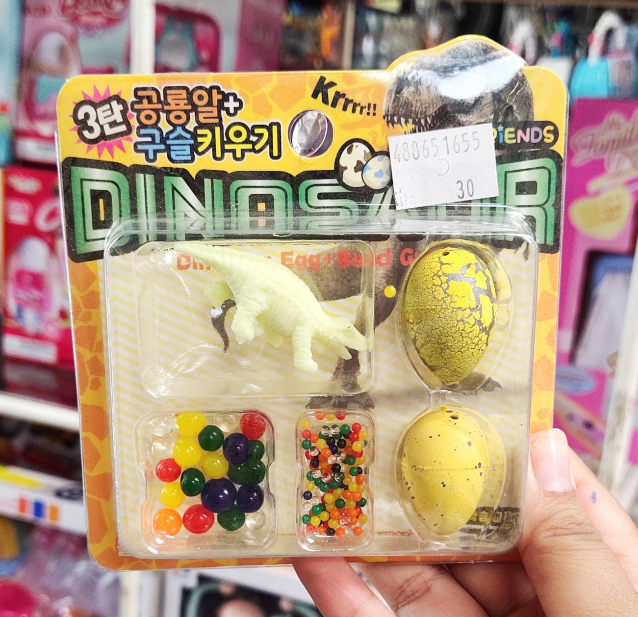ไดโนเสาร์จำลอง ไข่ไดโนเสาร์ 2 ลูก และลูกบอลคละไซต์ คละสี