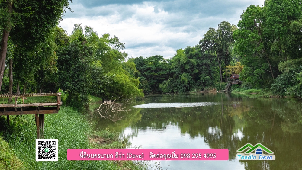ที่ดินนครนายก ติดแม่น้ำ 14 ไร่ พื้นที่ติดแม่น้ำ 400 เมตร ชมลำธารสวยๆ บรรยากาศสบายๆ ต.สาริกา อ.เมือง จ.นครนายก