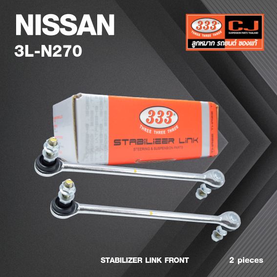 อลูมิเนียม ลูกหมากกันโคลงหน้า NISSAN TIIDA ปี 2004-On / MARCH ปี 2010-On / ALMERA เครื่อง 1.2 ปี 2003-2012 / CUBE ปี 2009-On / SYLPHY B17 ปี 2014-On / วัสดุ อลูมิเนียม นิสสัน มาร์ช อเมร่า คิวบ์ ซิลฟี่ / ขนาด ยาว A 258 mm. / เกลียวเสื้อ B 20 mm. / ตัวเลขบอ
