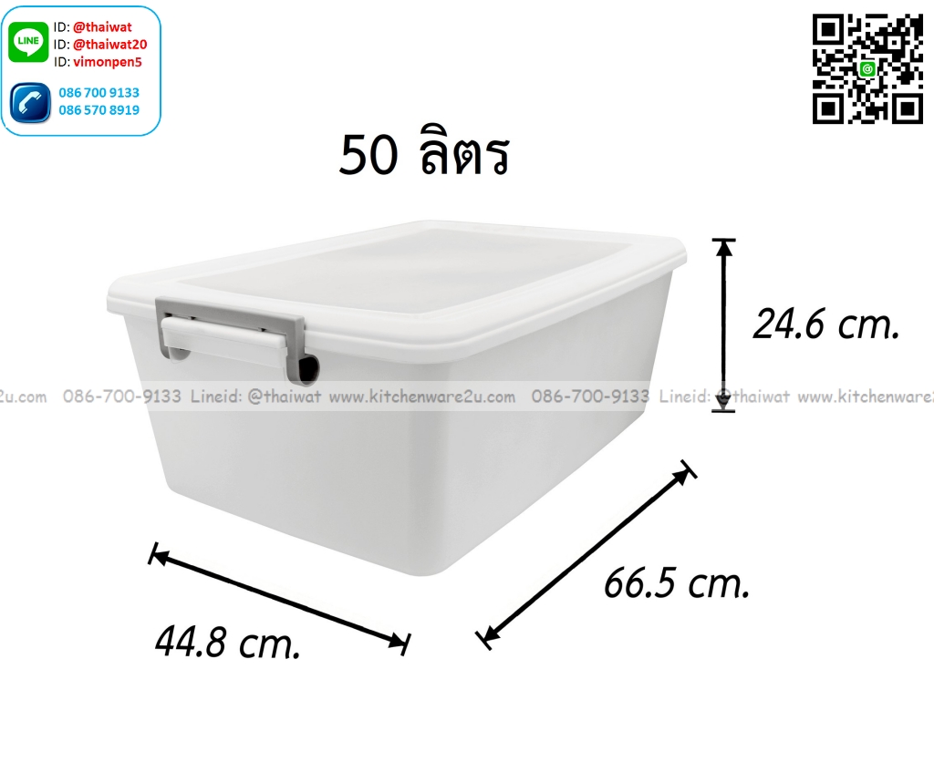 P13638 กล่องเอนกประสงค์ 50 ลิตร (44.8*66.5*24.6 cm) เกรดเอ No.AZ-500 (ราคาขายส่งต่อ 1 โหล: 12 ใบ:เฉลี่ย 225 บต่อใบ)