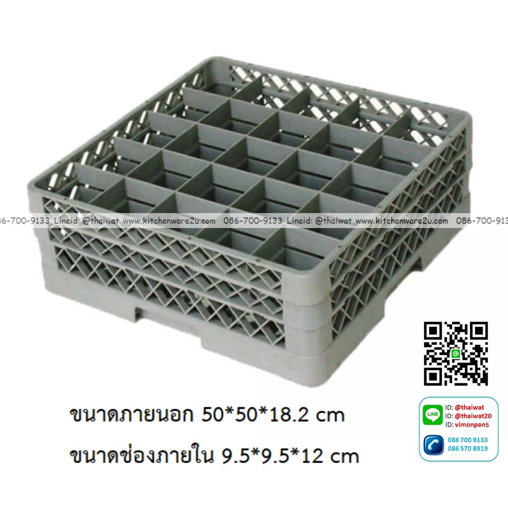 P08815 ลังคว่ำแก้ว 25 ช่อง 3 ชั้น (ขนาดภายนอก 50*50*18.5 cm) (ขนาดช่อง 9.5*9.5*12 cm) No.8212-3 (ราคาขายส่งต่อ 4 ชุด:เฉลี่ย 800 บต่อชุด)