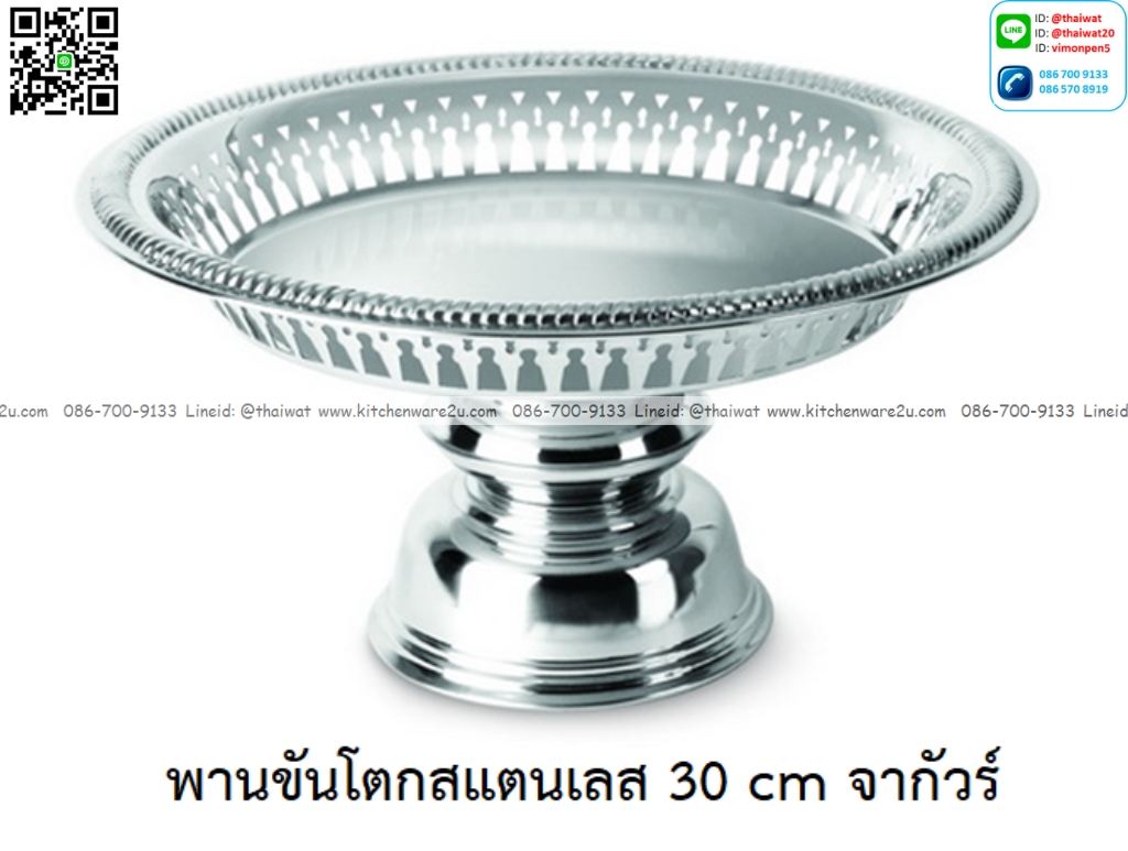 P12649 พานขันโตกสแตนเลส 30 ซม. จากัวร์แท้ ราคาขายส่งต่อ 1 ลัง : 6 ใบ: เฉลี่ย 600 บต่อใบ