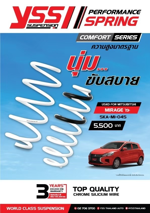 YSS Spring Comfort MITSUBISHI MIRAGE 19