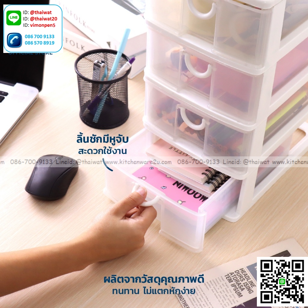 P03320 ลิ้นชัก 4 ชั้น เกรดห้าง No.5808 ขนาด 18 ซม.(กว้าง) X 26.5 ซม.(ยาว) X 35 ซม.(สูง) ราคาส่งต่อ 12 ชุด: เฉลี่ยชุดละ 160 บชุด
