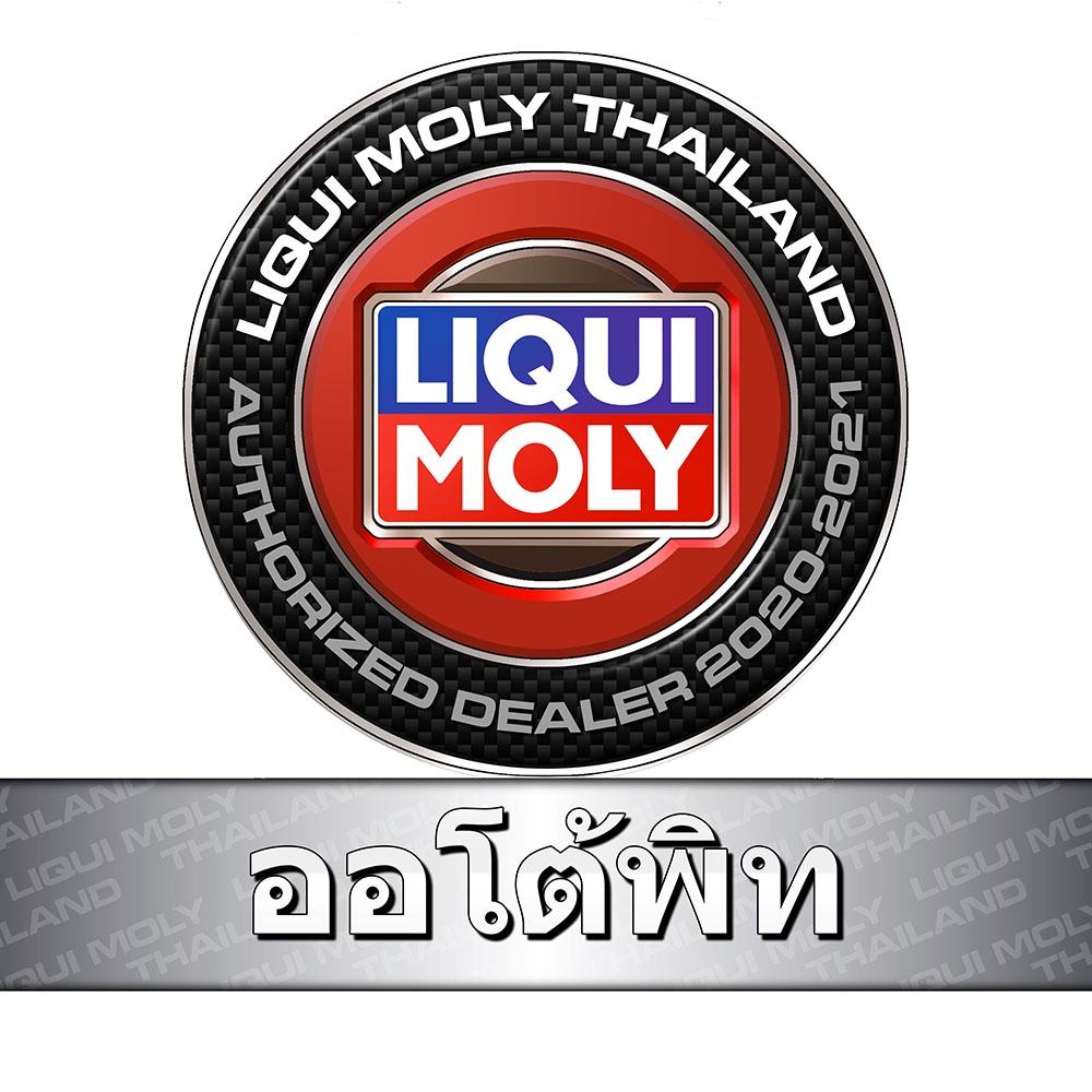 🟦LIQUI MOLY ⏩RACE⏪ 10W-40 Motorbike 4T STREET RACE น้ำมันเครื่องมอเตอร์ไซค์ สังเคราะห์ ขนาด 1 ลิตร