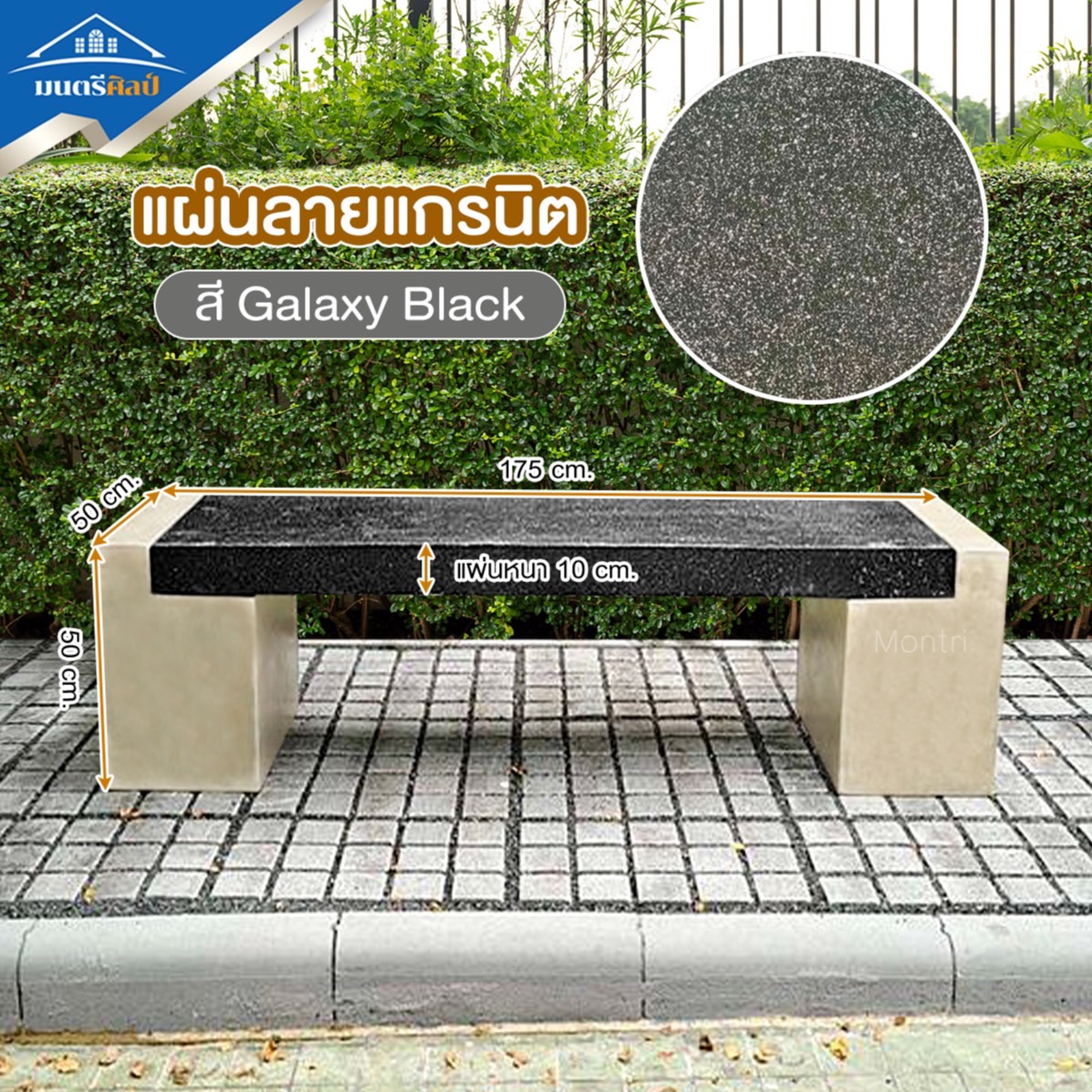 ม้านั่งสนามในสวน คอนกรีตเสริมเหล็ก รุ่นพิเศษ แข็งแรง ทนทานต่อทุกสภาพอากาศ