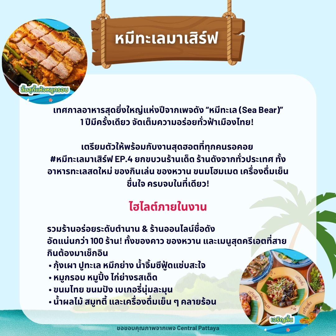 ที่พักรายวันใกล้ศูนย์การค้าเซ็นทรัลพัทยา