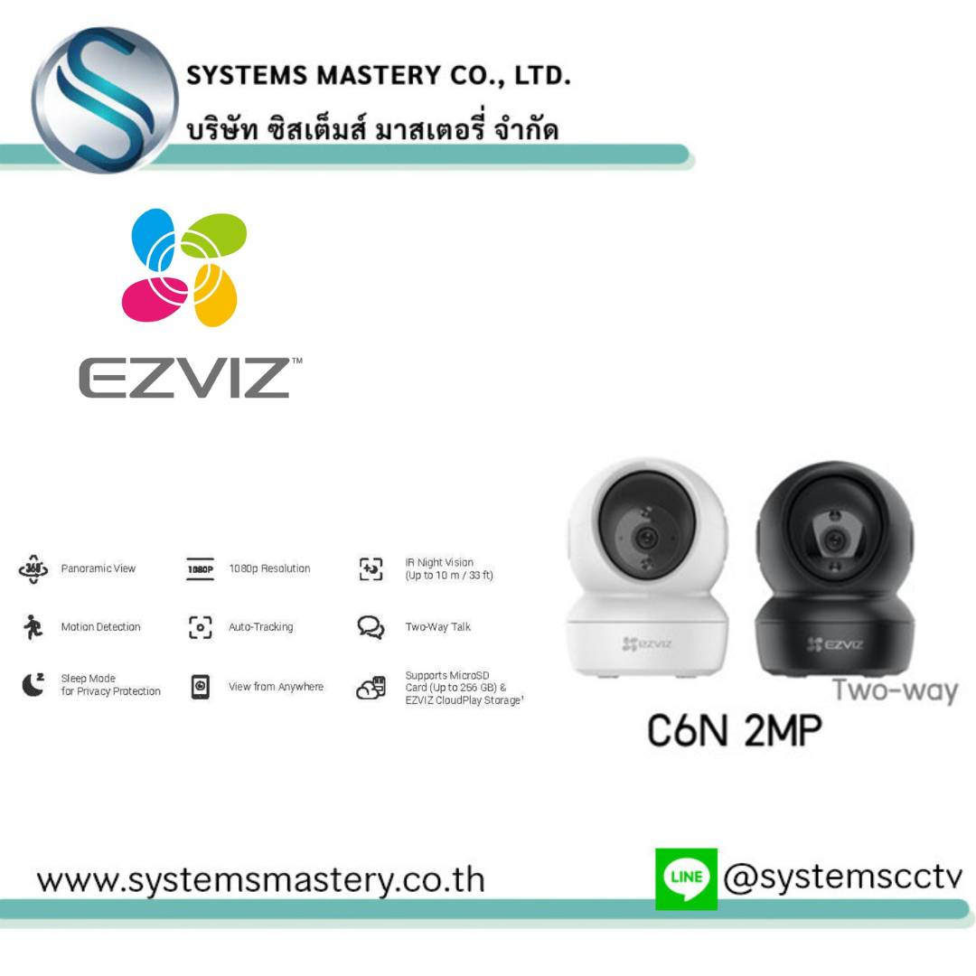 EZVIZ C6N 1080P Wi-Fi PT Camera