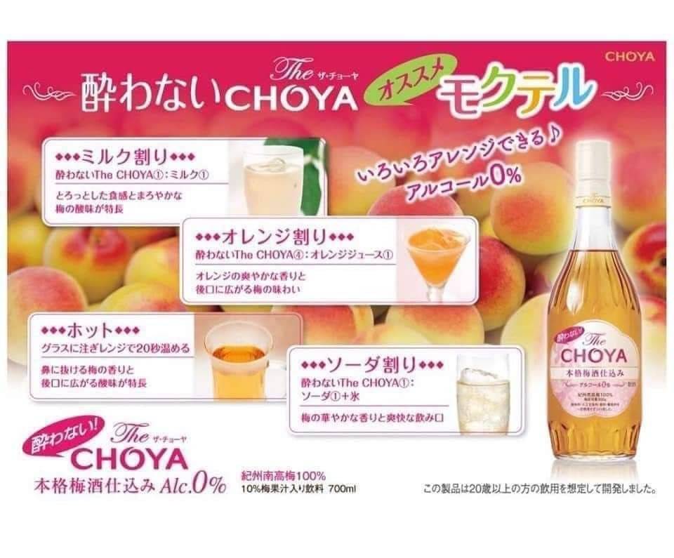 เครื่องดื่มบ๊วยแท้รสชาติเข้มข้น แอลกอฮอล์ 0% THE CHOYA NON-ALCOHOLIC UMESHU 700 ML