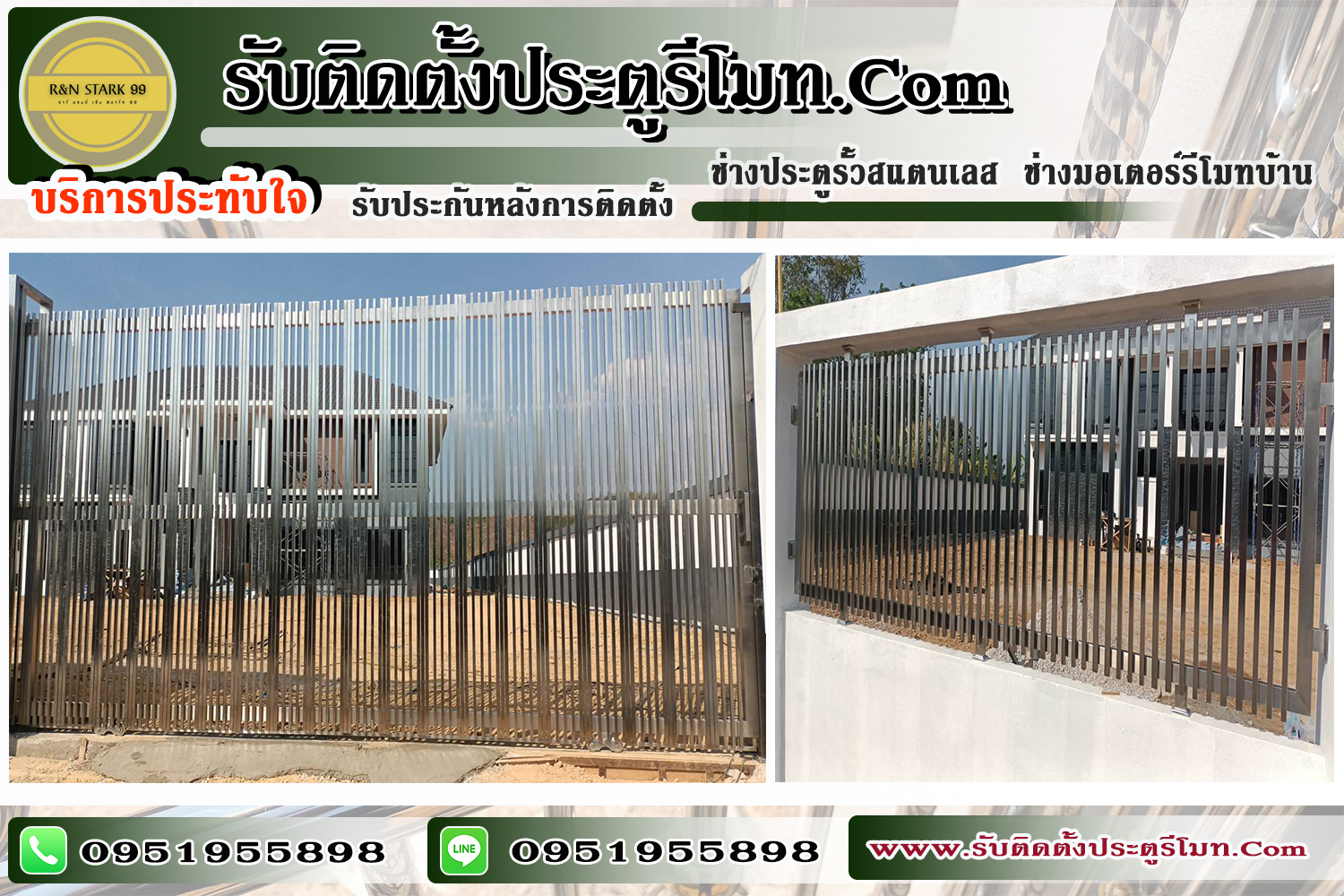 ประตูรีโมท ติดตั้งมอเตอร์รีโมท ประตูรั้วสแตนเลส ช่างสแตนเลส อ.เกษตรสมบูรณ์ จ.ชัยภูมิ 0951955898 ประตูรีโมท ติดตั้งมอเตอร์รีโมท ประตูรั้วสแตนเลส ช่างสแตนเลส อ.เกษตรสมบูรณ์ จ.ชัยภูมิ 0951955898