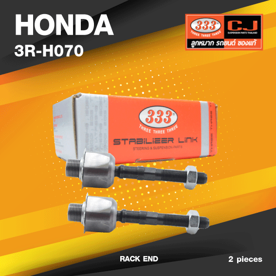 (ประกัน 6 เดือน) ลูกหมากแร๊คซ์ HONDA ACCORD ปี 2008-2011 (CP2, CP3) ฮอนด้า แอคครอด / 3R-H070 / SIZE 20.15 / 14.15 / 130mm. / ยี่ห้อ 333 (1คู่ 2 ตัว) RACK END (ซ้าย / ขวา)