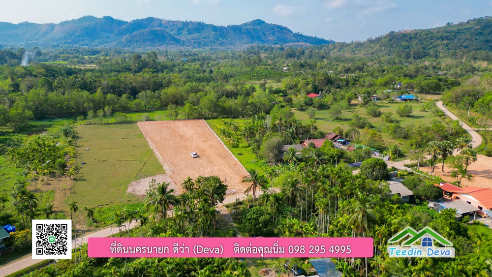 ที่ดินนครนายก วิวภูเขา ใกล้อ่างเก็บน้ำห้วยปรือ เนื้อที่ 2 ไร่ 3 งาน 18 ตร.ว. ขายไร่ละ 2.6 ล้านบาท