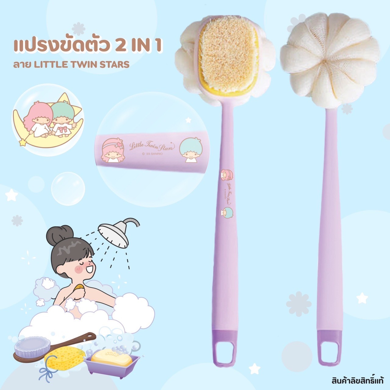 แปรงถูหลัง Twin Star GA-027 แพ็คละ 240 บาท/3ชิ้น (ชิ้นละ 80 บาท)