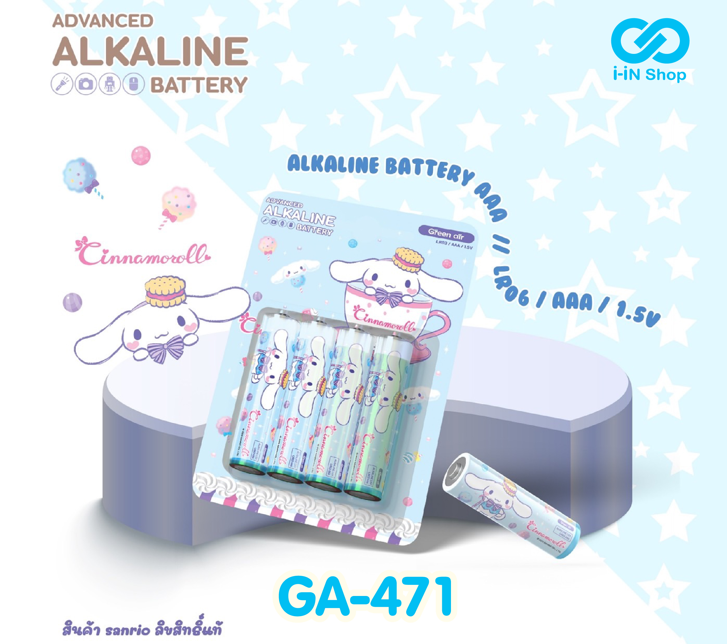ถ่าน 3A Cinnamoroll GA-471 โหลละ 360 บาท/12 แพ็ค (แพ็คละ 30 บาท)