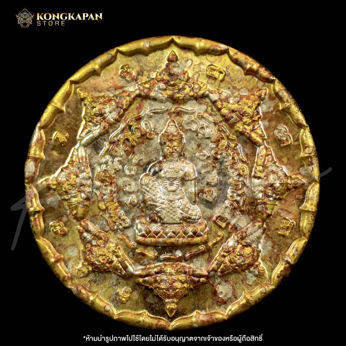 เหรียญปั้มท้าวขตุคามรามเทพเนื้อทองฝาบาตรพลาย ขนาด2.8เซนติเมตร รุ่นอุดมโชคศรีมหาราชพังพระกาฬ ปี66