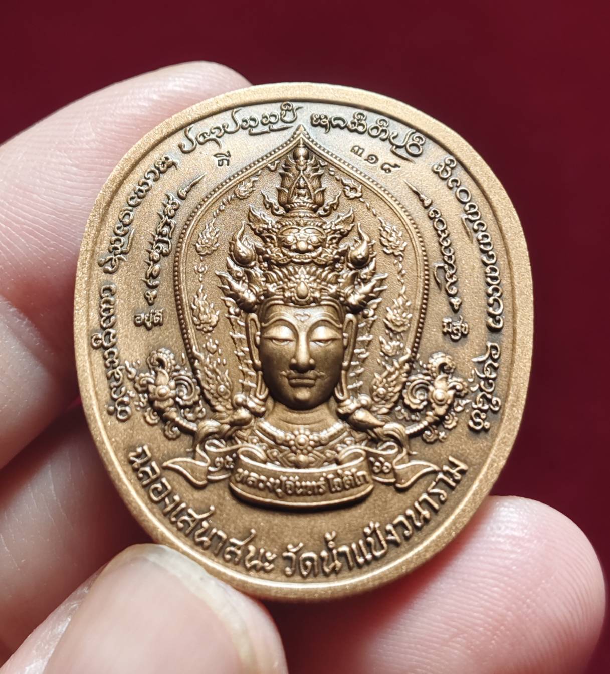 เหรียญหน้ายักษ์ ท้าวเวสสุวรรณ หลวงปู่จันทร์ โชติโก วัดน้ำแป้ง จ.พะเยา ปี 2566 (เนื้อทองแดงซาติน)