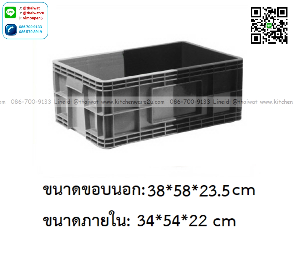 P12896 ลังทึบ 39.5 ลิตร (ขนาดภายนอก 38*58*23.5 cm) เกรดเอ No.8263TT ราคาขายส่งต่อ 6 ใบ : เฉลี่ย 500 บต่อใบ