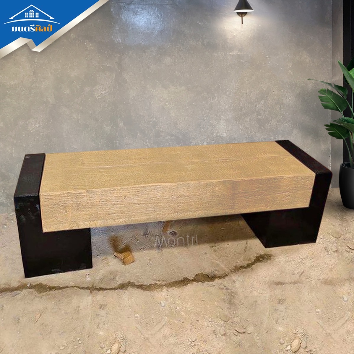 ม้านั่งสนามไม้หมอน ขนาด 150 cm. นั่งได้ 3 ท่าน ทนแดด ทนฝน แข็งแกร่ง ใช้งานได้ยาวนาน