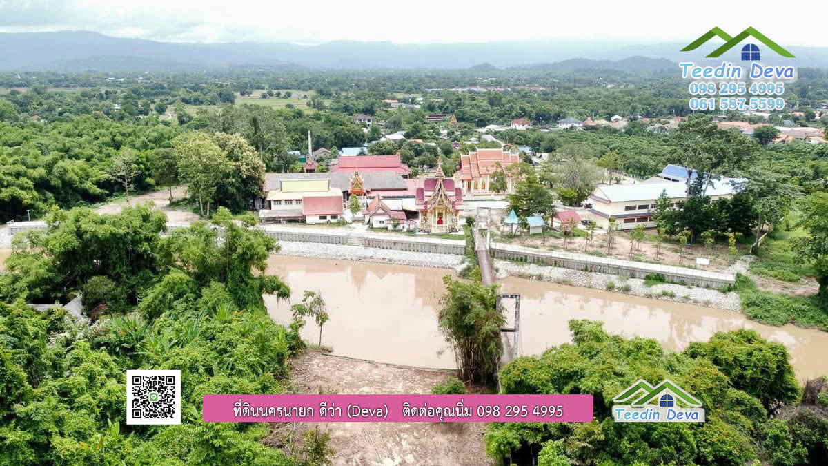 ที่ดินนครนายก ติดแม่น้ำ ที่ดินสวย ทำเลดี เหมาะกับสร้างบ้านสวนริมน้ำ เนื้อที่ 1 ไร่ 3 งาน 22 ตารางวา ต.ศรีนาวา อ.เมือง จ.นครนายก