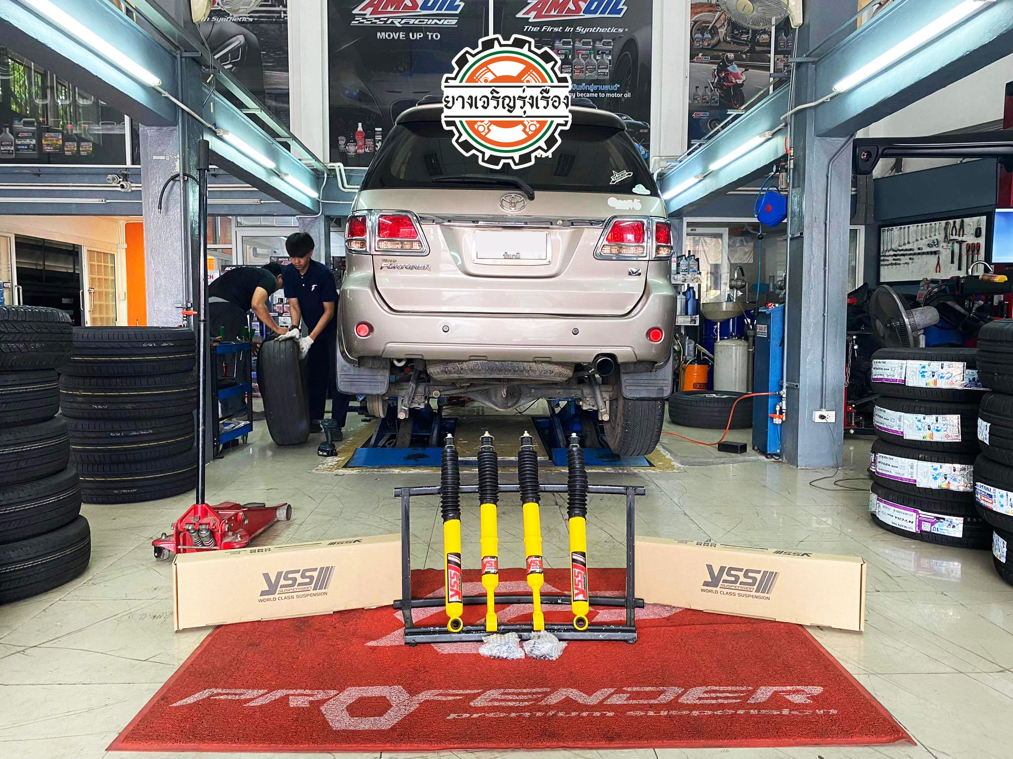 TOYOTA FORTUNER รุ่นใหญ่เข้ารับบริการติดตั้งโช๊คอัพใช้งานประจำวัน เน้นนุ่มนวล เพิ่มความกระชับ นั่งใช้งานทั่วไป ลดอาการย้วยโยน เดินทางมั่นใจ ติดตามเพจเรามานานวันนี้มีเวลาจึงเดินทางเข้ารับบริการมีของพร้อมใส่ไม่ต้องรอ [+] YSS DTG กระบอกเหลือง เซ็ทโช๊คอัพ หน้า/หลัง = 10,900 บาท ล้อเดิม ยางเดิม ก็ขับสนุกได้ [+] พร้อมบริการติดตั้ง + Set up ให้เหมาะกับยาง [+] ขับสนุกด้วยบริการ ตั้งศูนย์ละเอียดให้เหมาะกับการใช้งานและลักษณะของช่วงล่าง --------------------------------- โทร : 08-6544-5963 บุ๊ก และทีมงาน ยินดีต้อนรับครับ 𝙊𝙪𝙧 𝙎𝙚𝙧𝙫𝙞𝙘𝙚 บริการทางร้าน เรารับทำอะไรบ้าง 🔧 ติดตั้งยางแบบไร้รอย 100% 🔧 บริการสลับยาง ตามอายุ 🔧 มียางรถยนต์ทุกยี่ห้อให้เลือกซื้อ 🔧 เช็คช่วงล่าง แก้ปัญหาให้ตรงจุด 🔧 บริการล้างลิ้นปีกผีเสื้อ 🔧 บริการเช็คระยะรถยนต์ 🔧 เปลี่ยนถ่ายของเหลวทั้งระบบ 🔧 ตั้งศูนย์ด้วยเครื่อง HUNTER นำเข้าจาก USA #รถยนต์มีปัญหาไม่รู้ต้องแก้ตรงไหน ทางเรายินดี ตรวจหาปัญหาและหาวิธีแก้ บอกลูกค้าก่อนลงมือทำเสมอราคาเป็นธรรมไม่เอาเปรียบ สบายใจคุณลูกค้า ---------------------------------- ดูแลให้คำปรึกษาทุกปัญหาคาใจ ไม่ทิ้งลูกค้า มีบริการหลังการขาย 【ให้ผู้เชี่ยวชาญของเรา ดูแลรถคุณ】 ร้านยางเจริญรุ่งเรือง ยินดีต้อนรับครับ ---------------------------------- #โช๊คอัพรถยนต์ #monroe #yss #kayaba #profender #ร้านยางเจริญรุ่งเรือง #นนทบุรี #งามวงศ์วาน #amsfix #บริการช่วงล่างรถยนต์ #ซ่อมบำรุงช่วงล่าง #เซทอัพโช๊คอัพรถยนต์