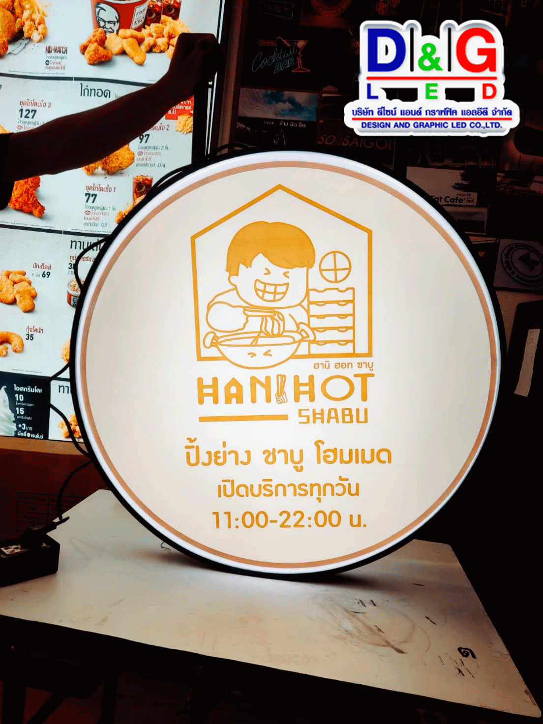 ป้ายตู้ไฟวงกลม HANI HOT SHABU
