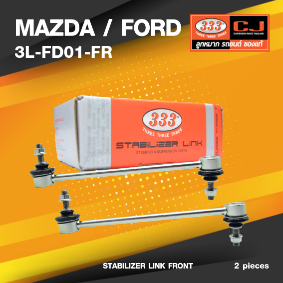 (ประกัน 6 เดือน) ลูกหมากกันโคลงหน้า MAZDA ECOSPORT ปี 2013-On มาสด้า / ขนาด ยาว A 256 mm. / เกลียวเสื้อ B 10x1.25 mm. / ตัวเลขบอกทิศ C 24' / 3L-FD01-FR / ยี่ห้อ 333 (1คู่ 2 ตัว) (STABILIZER LINK FRONT) (ซ้าย / ขวา)