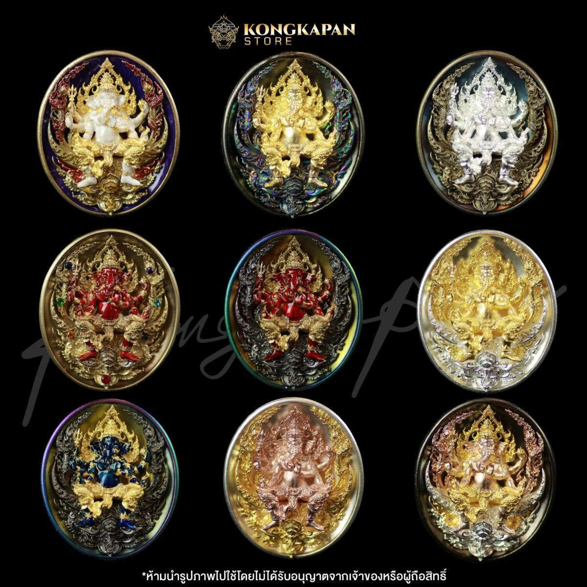 เหรียญหล่อพุทธศิลป์ พระพิฆเนศ รุ่น ประทานพร หลวงปู่จื่อ พันธมุตโต วัดเขาตาเงาะอุดมพร จังหวัดชัยภูมิ ปี68